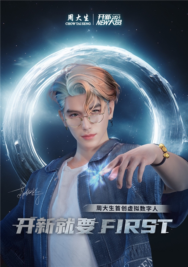 周大生開新大賞強勢上線 ，果凍琺瑯創新工藝演繹多巴胺美學