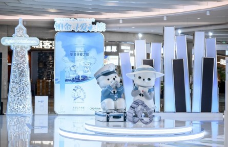 CRD克徠帝攜手國際鉑金協(xié)會（PGI?）于重慶開啟「鉑金尋愛之旅」