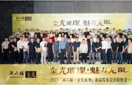 2023【周六?！そ鸸庀盗小啃缕钒l布會隆重舉行！