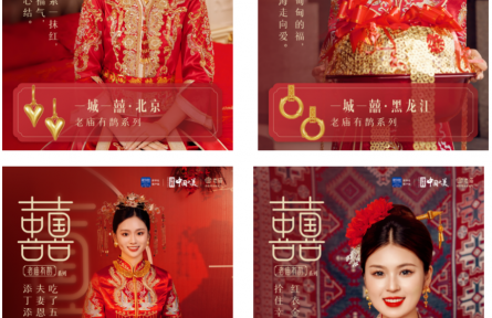 老廟有鵲:“中國囍”的見證者