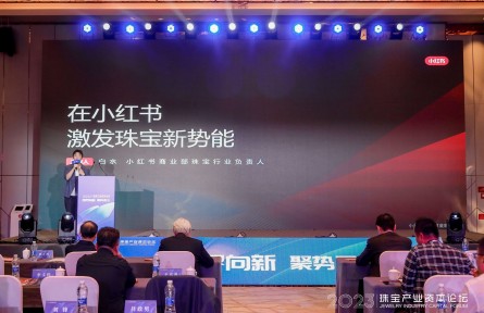 “飾”界向新，聚勢而生，小紅書x中寶協(xié)激發(fā)珠寶新勢能