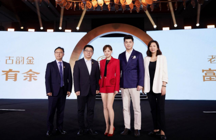 富韻東方 富足于心 老廟與代言人孫儷攜老廟·古韻金“富富有余”系列亮相年度合作伙伴大會