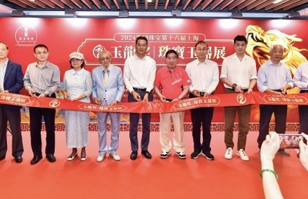 匠心領(lǐng)未來(lái),“龍”騰創(chuàng)新潮 2024豫園珠寶第十六屆上海玉龍獎(jiǎng)珠寶玉器展圓滿落幕