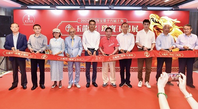 1. 2024豫園珠寶第十六屆上海玉龍獎珠寶玉器展開幕儀式.jpg