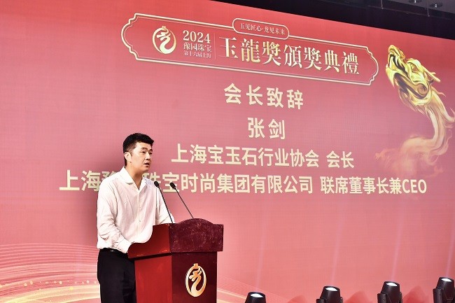 2. 上海寶玉石行業協會會長、豫園珠寶時尚集團聯席董事長兼CEO張劍致辭.jpg