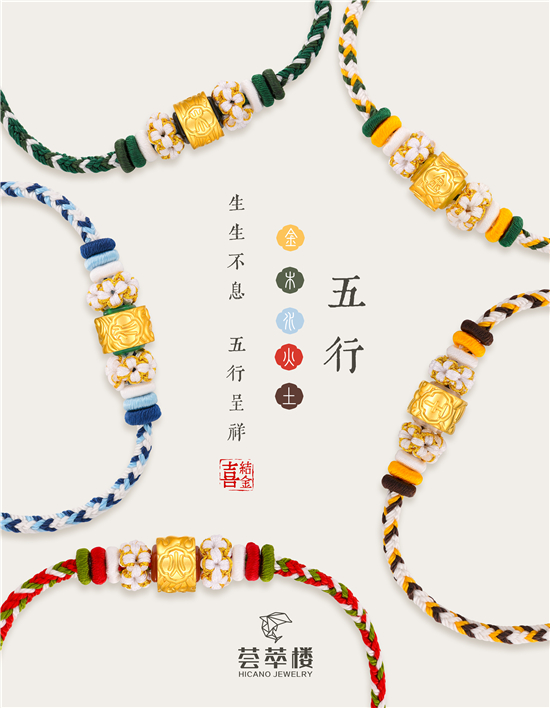 1723430414987076932.jpg 五行2.jpg