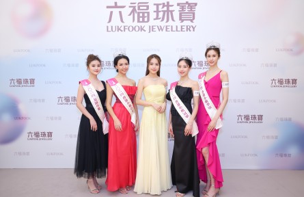 2024香港小姐頒獎典禮 暨港澳首間「六福精品廊」——美獅美高梅店開幕儀式