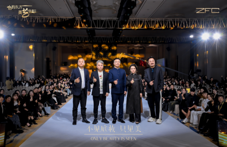 2024年度ZFC美妝盛典&東方妝造設計大賽，不容錯過的精彩！